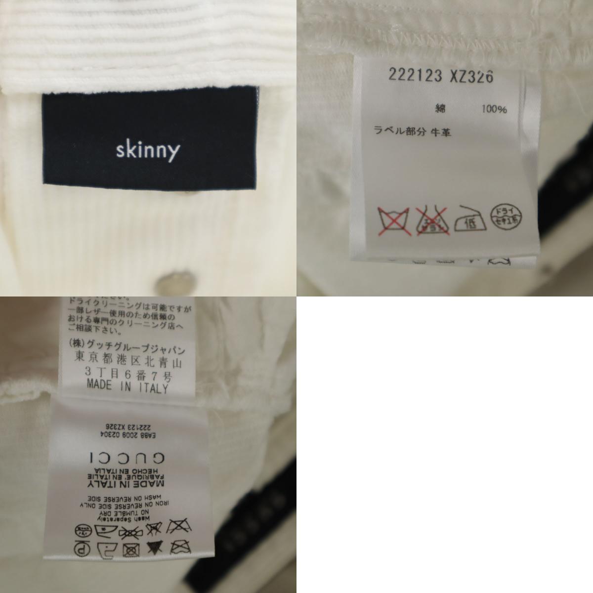 イタリア製 コーデュロイ スリムパンツ 44 ホワイト メンズ 古着 イタリア製 コーデュロイ スリムパンツ 44 ホワイト メンズ 古着