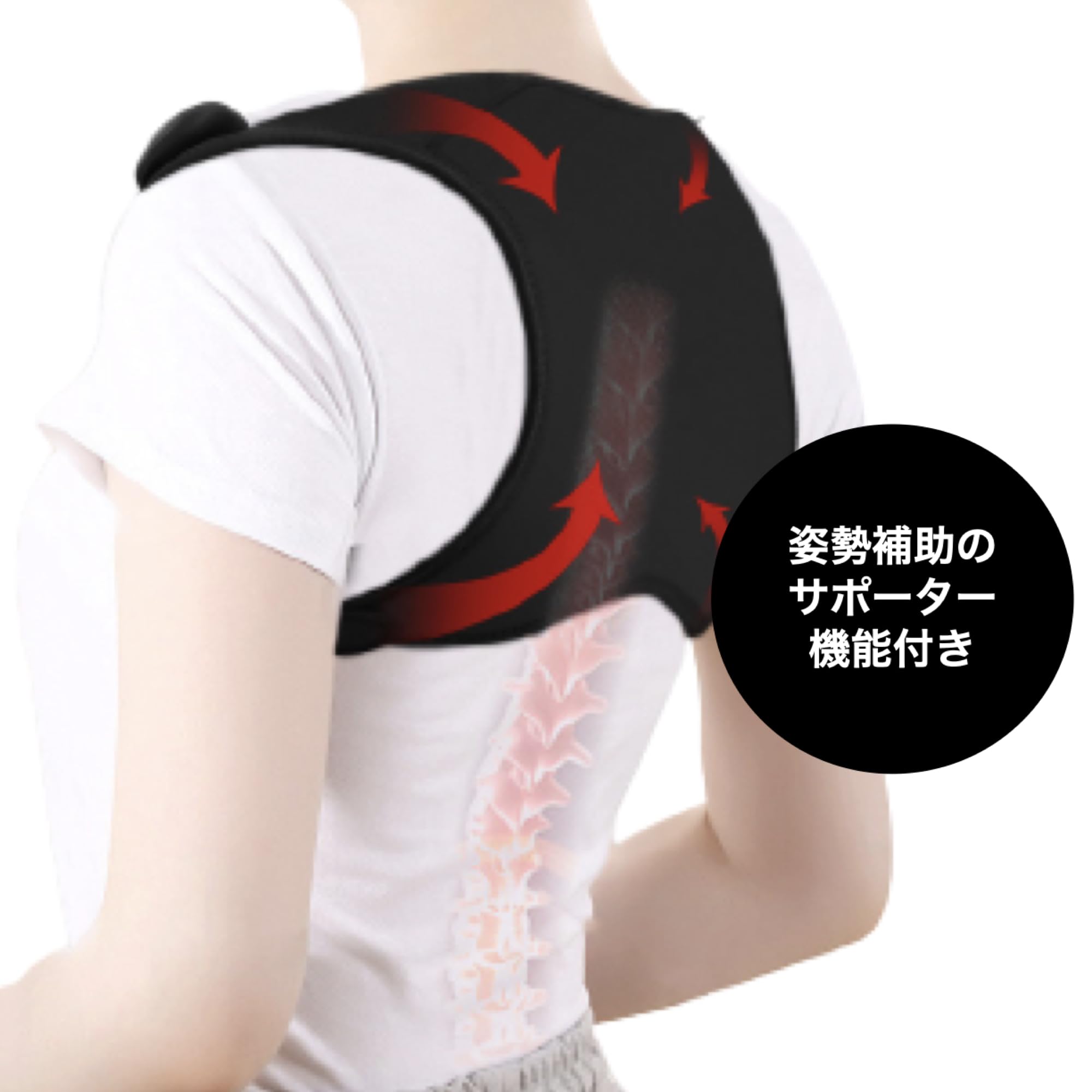 大特価‼️姿勢矯正 猫背矯正 サポーター ベルト 男女兼用 ブラック