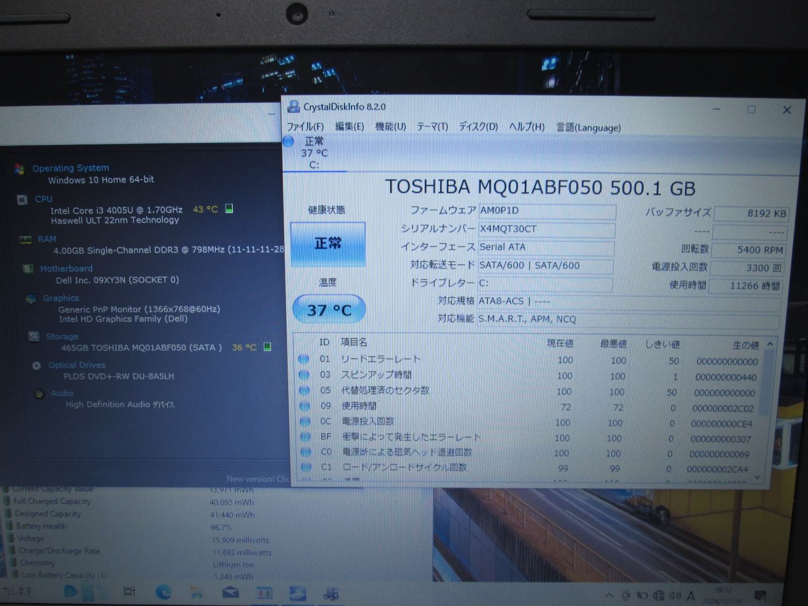 Vostro 3546【Core i3 4005U】　【Windows11 Home】Office [91513]