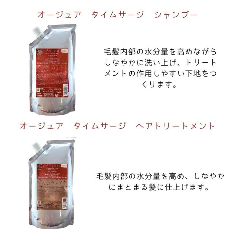 Qoo10] オージュア オージュア タイムサージトリートメント1