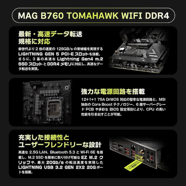 Qoo10] MSI MSI MAG B760 TOM