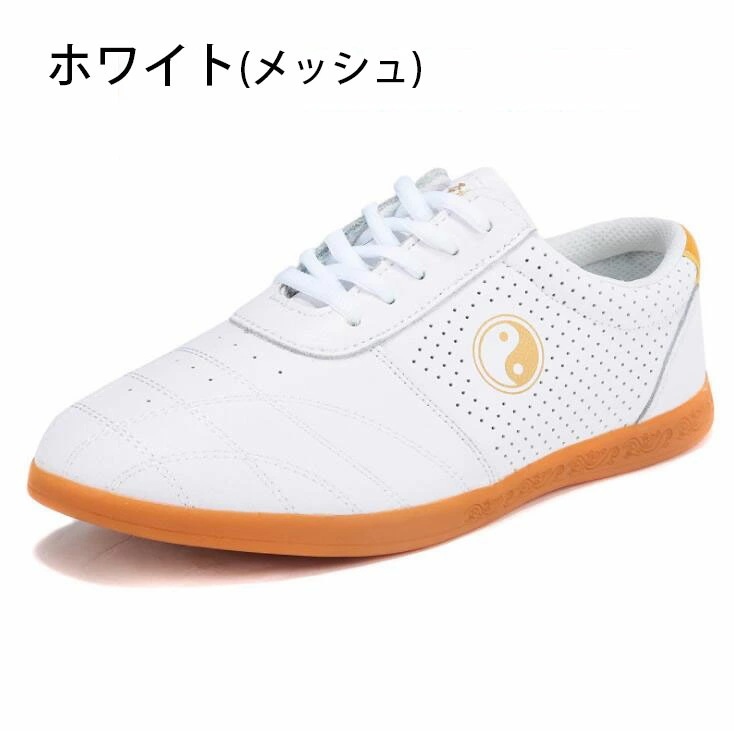 長持ち 朝練 軽量 4色 スポーツシューズ 牛革 拳法 22cm-28cm 武術 太極拳用シューズ 通気性 レディース メッシュ メンズ 柔らかい トレーニングシューズ ローカット 太極拳シューズ 長持ち 朝練 軽量 4色 スポーツシューズ 牛革 拳法 22cm-28cm 武術 太極拳用シューズ 通気性 レディース メッシュ メンズ 柔らかい トレーニングシューズ ローカット 太極拳シューズ