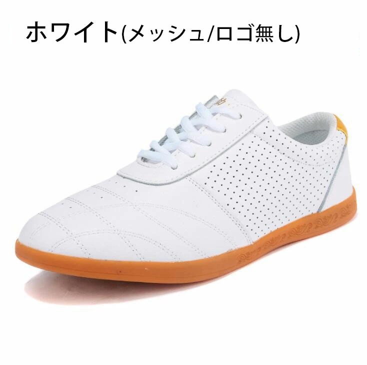 長持ち 朝練 軽量 4色 スポーツシューズ 牛革 拳法 22cm-28cm 武術 太極拳用シューズ 通気性 レディース メッシュ メンズ 柔らかい トレーニングシューズ ローカット 太極拳シューズ 長持ち 朝練 軽量 4色 スポーツシューズ 牛革 拳法 22cm-28cm 武術 太極拳用シューズ 通気性 レディース メッシュ メンズ 柔らかい トレーニングシューズ ローカット 太極拳シューズ