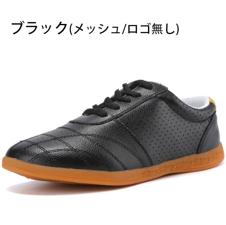 長持ち 朝練 軽量 4色 スポーツシューズ 牛革 拳法 22cm-28cm 武術 太極拳用シューズ 通気性 レディース メッシュ メンズ 柔らかい トレーニングシューズ ローカット 太極拳シューズ 長持ち 朝練 軽量 4色 スポーツシューズ 牛革 拳法 22cm-28cm 武術 太極拳用シューズ 通気性 レディース メッシュ メンズ 柔らかい トレーニングシューズ ローカット 太極拳シューズ