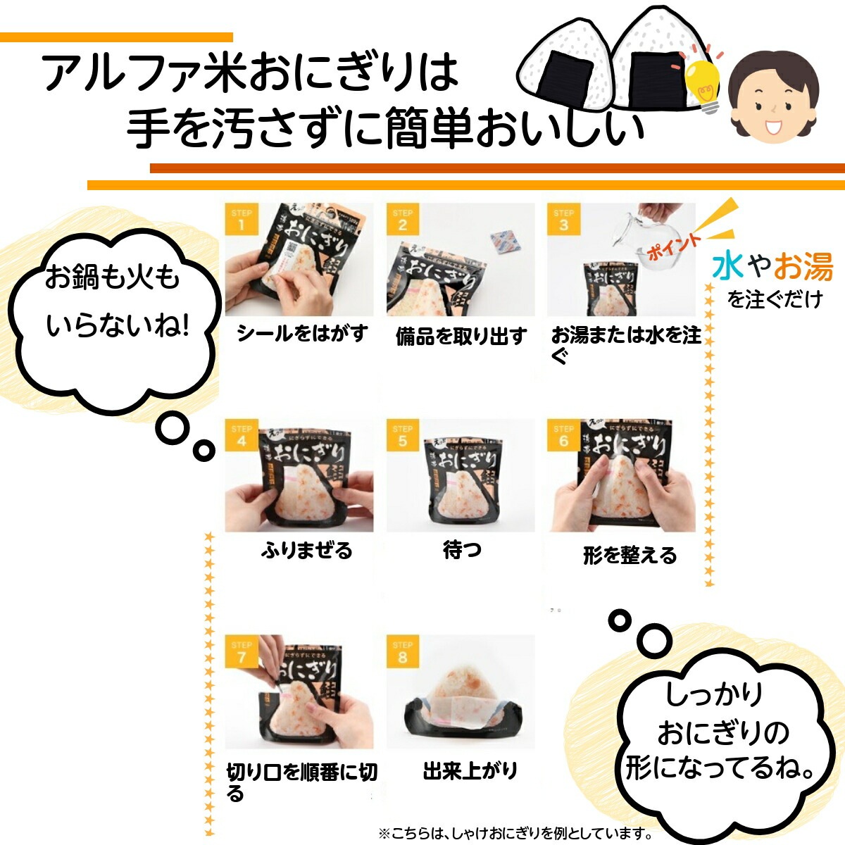 【長期 5年 保存食 おにぎり 五目】介護食 災害食 防災食 非常食 保存食 五目 おこわ 味 30 アルファ米 アウトドア 手軽 夕食 朝食 昼食 お湯なし 水だけ 登山 旅行 人気 キャ