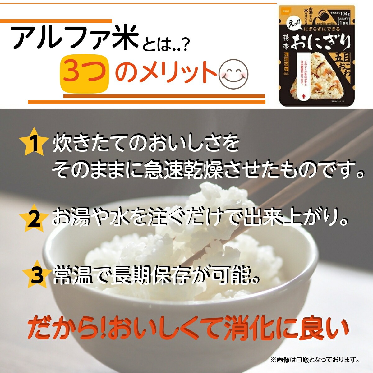 【長期 5年 保存食 おにぎり 五目】介護食 災害食 防災食 非常食 保存食 五目 おこわ 味 30 アルファ米 アウトドア 手軽 夕食 朝食 昼食 お湯なし 水だけ 登山 旅行 人気 キャ