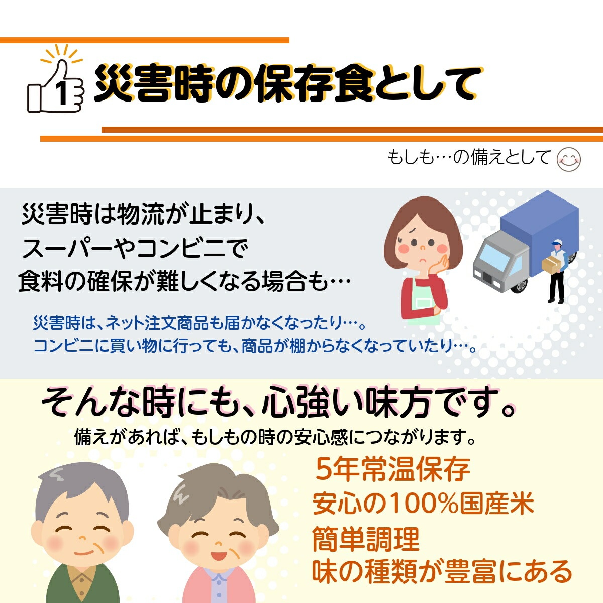【長期 5年 保存食 おにぎり 五目】介護食 災害食 防災食 非常食 保存食 五目 おこわ 味 30 アルファ米 アウトドア 手軽 夕食 朝食 昼食 お湯なし 水だけ 登山 旅行 人気 キャ