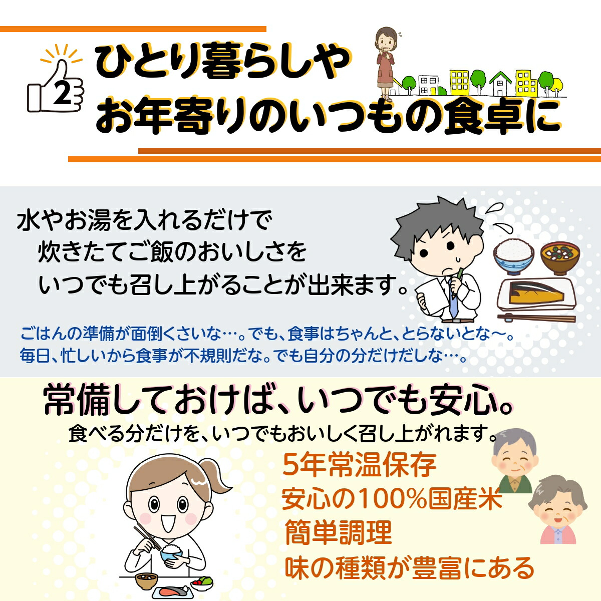 【長期 5年 保存食 おにぎり 五目】介護食 災害食 防災食 非常食 保存食 五目 おこわ 味 30 アルファ米 アウトドア 手軽 夕食 朝食 昼食 お湯なし 水だけ 登山 旅行 人気 キャ