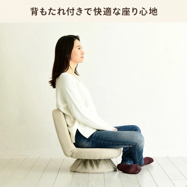 あぐら座椅子 あぐら椅子 回転 背もたれ付き 座椅子 コンパクト 幅46 奥行45.5 高さ48.5cm あぐら座椅子 あぐら椅子 回転 背もたれ付き 座椅子 コンパクト 幅46 奥行45.5 高さ48.5cm