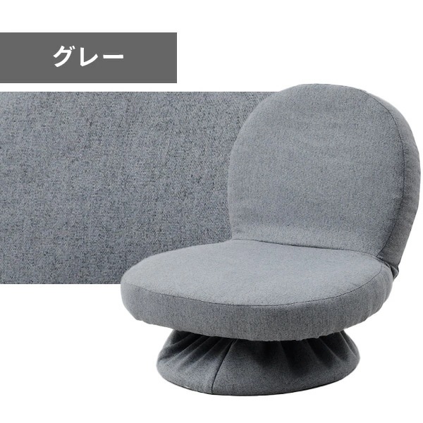 あぐら座椅子 あぐら椅子 回転 背もたれ付き 座椅子 コンパクト 幅46 奥行45.5 高さ48.5cm あぐら座椅子 あぐら椅子 回転 背もたれ付き 座椅子 コンパクト 幅46 奥行45.5 高さ48.5cm