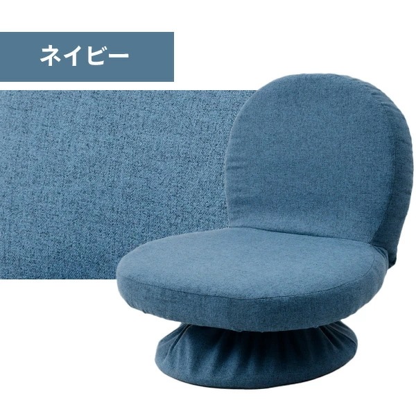 あぐら座椅子 あぐら椅子 回転 背もたれ付き 座椅子 コンパクト 幅46 奥行45.5 高さ48.5cm あぐら座椅子 あぐら椅子 回転 背もたれ付き 座椅子 コンパクト 幅46 奥行45.5 高さ48.5cm