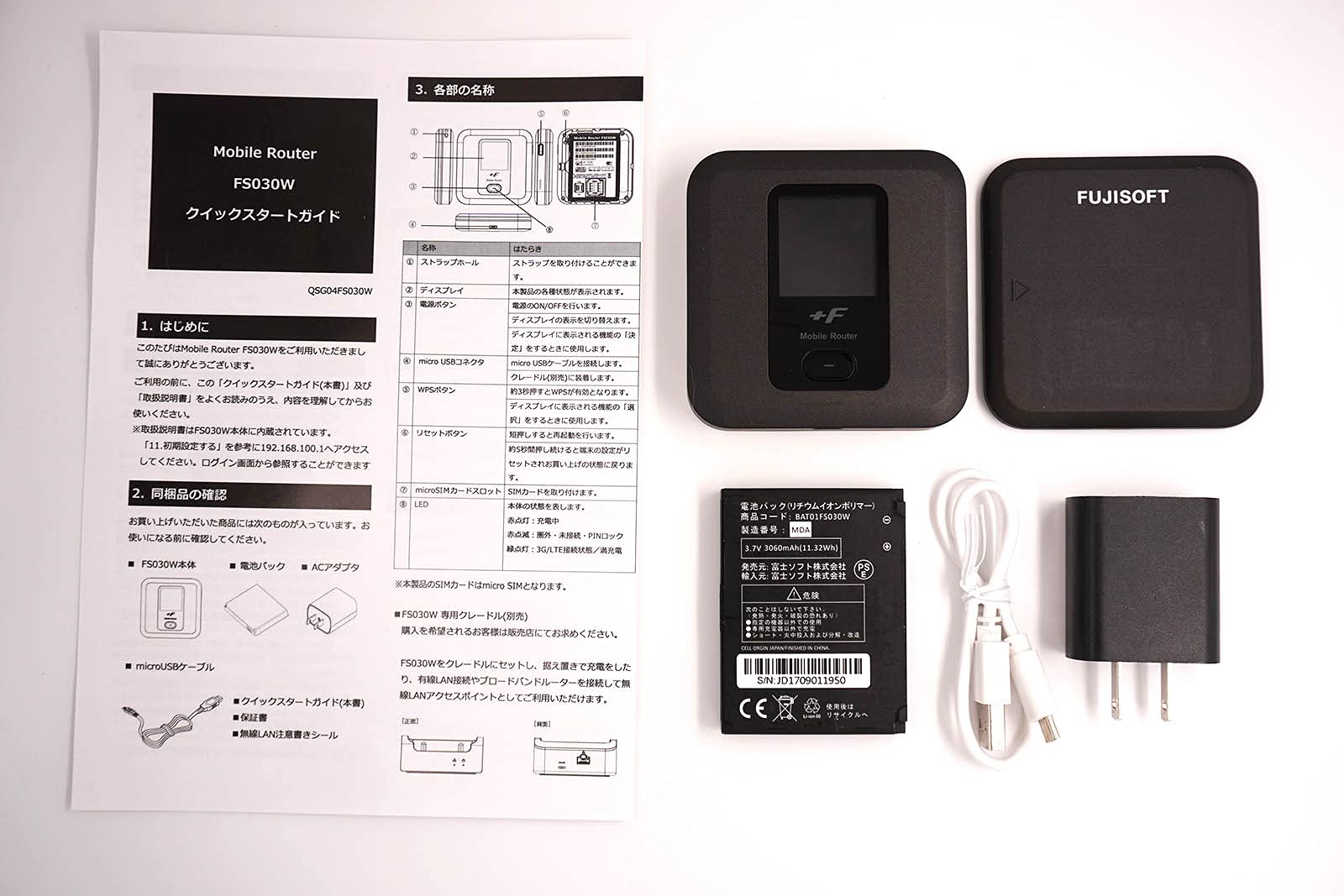 富士ソフト SIMフリー wi-fi ルーター dual band F FS030W LTE 対応 microSIM FS030WMB1