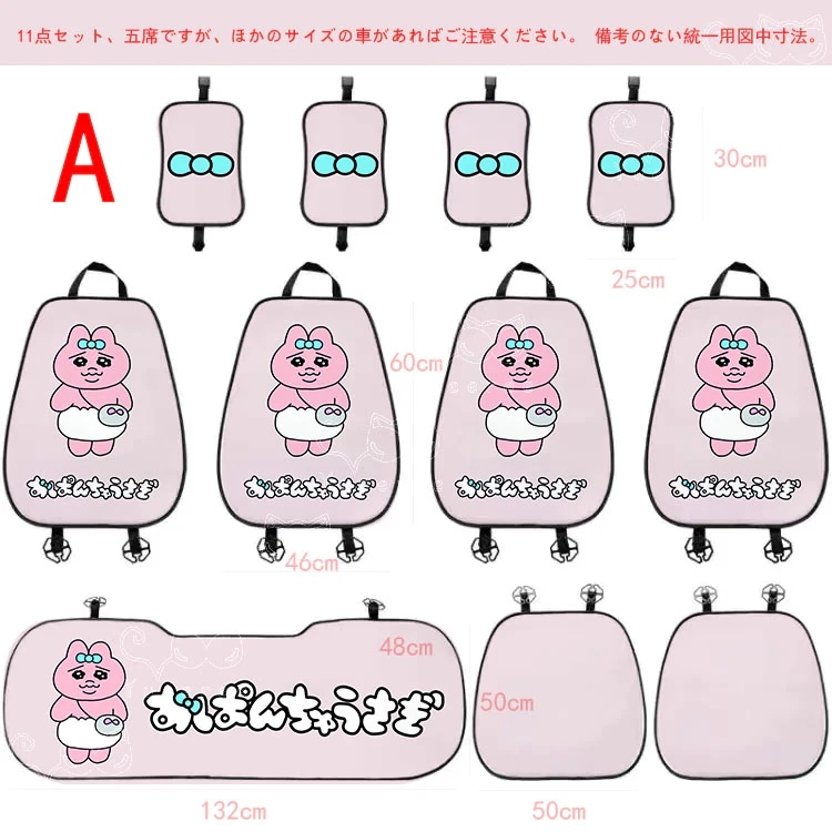 おぱんちゅうさぎ 車載用クッション 抱き枕 毛布 備考サイズを覚えています おぱんちゅうさぎ 車載用クッション 抱き枕 毛布 備考サイズを覚えています