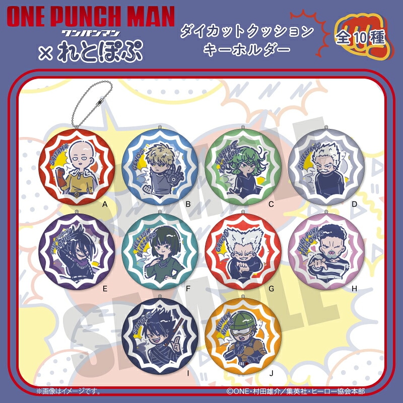 Qoo10] ジェノス 【新品/公式】 ワンパンマン_れとぽぷ