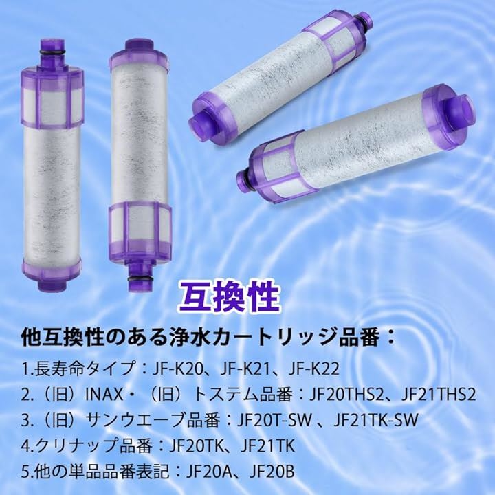 互換カートリッジ JF-22-F 浄水カートリッジ 15+3種類除去 PFOS・PFOA 高塩素除去 JF22 交換用 水栓 蛇口 内蔵形水栓用 交換用浄水フィルター( 4本入) 互換カートリッジ JF-22-F 浄水カートリッジ 15+3種類除去 PFOS・PFOA 高塩素除去 JF22 交換用 水栓 蛇口 内蔵形水栓用 交換用浄水フィルター( 4本入)