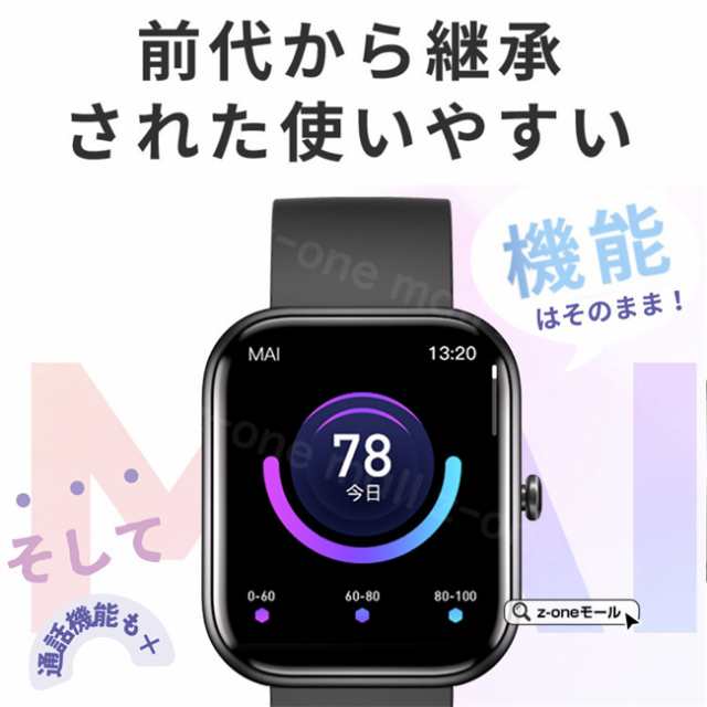 スマートウォッチ 通話機能 夏新作 フルビューディスプレイ 1.7インチ 2週間持続バッテリー 高精度睡眠測定 ミッドナイト ブラック 進化したディスプレイ 100種類スポーツモード 着信通知LIN