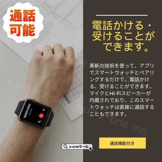 スマートウォッチ 通話機能 夏新作 フルビューディスプレイ 1.7インチ 2週間持続バッテリー 高精度睡眠測定 ミッドナイト ブラック 進化したディスプレイ 100種類スポーツモード 着信通知LIN