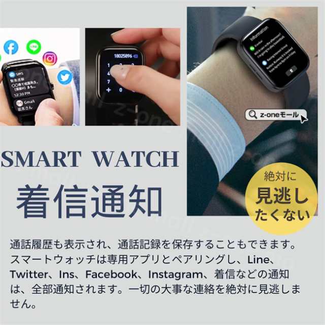 スマートウォッチ 通話機能 夏新作 フルビューディスプレイ 1.7インチ 2週間持続バッテリー 高精度睡眠測定 ミッドナイト ブラック 進化したディスプレイ 100種類スポーツモード 着信通知LIN