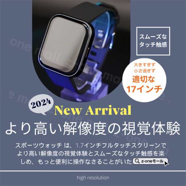 スマートウォッチ 通話機能 夏新作 フルビューディスプレイ 1.7インチ 2週間持続バッテリー 高精度睡眠測定 ミッドナイト ブラック 進化したディスプレイ 100種類スポーツモード 着信通知LIN