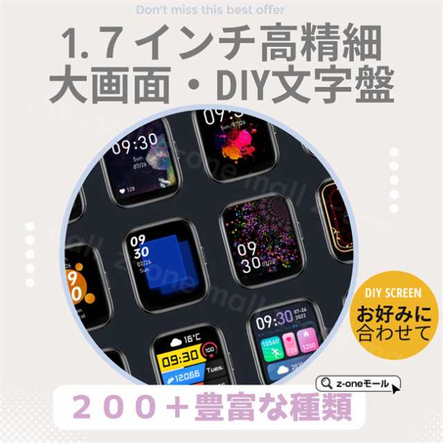 スマートウォッチ 通話機能 夏新作 フルビューディスプレイ 1.7インチ 2週間持続バッテリー 高精度睡眠測定 ミッドナイト ブラック 進化したディスプレイ 100種類スポーツモード 着信通知LIN