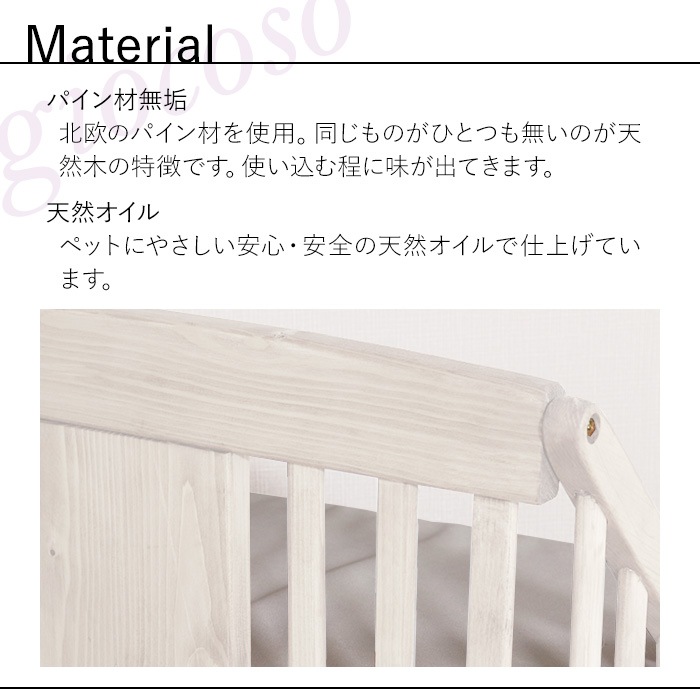 ペットベッドM ホワイト 【giocoso】／ペットベッド 小型犬 幅67.5cm クッション付 洗濯可 天然木 無垢 木製 パイン材 天然オイル塗装
