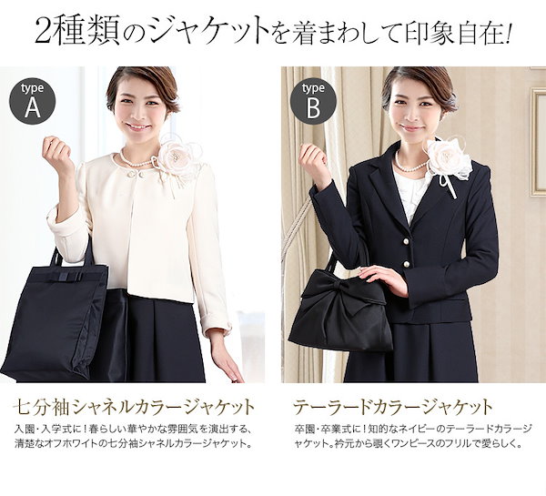 【ほぼ新品】ワンピース ジャケット スーツ ママ 母 入学式 卒業式 フォーマル 入園式 卒園式 七五三 ノーカラージャケット ほぼ新品】ワンピース ジャケット スーツ ママ 母 入学式 卒業式