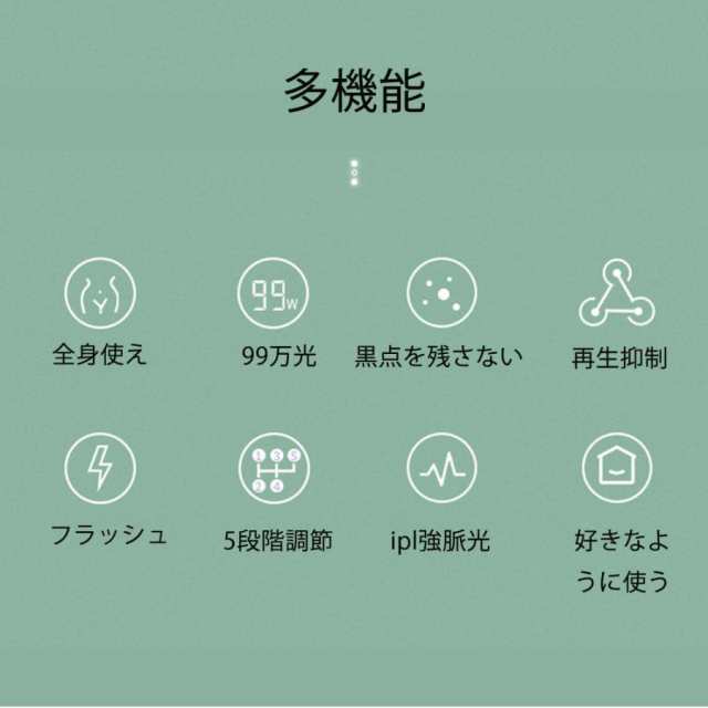 脱毛器 ipl光脱毛器 無痛 美肌 手 全身用 顔 足 うぶ毛 ヒゲ 家庭用 5種モード 99万発照射 自宅 高級 おすすめ 男女兼用