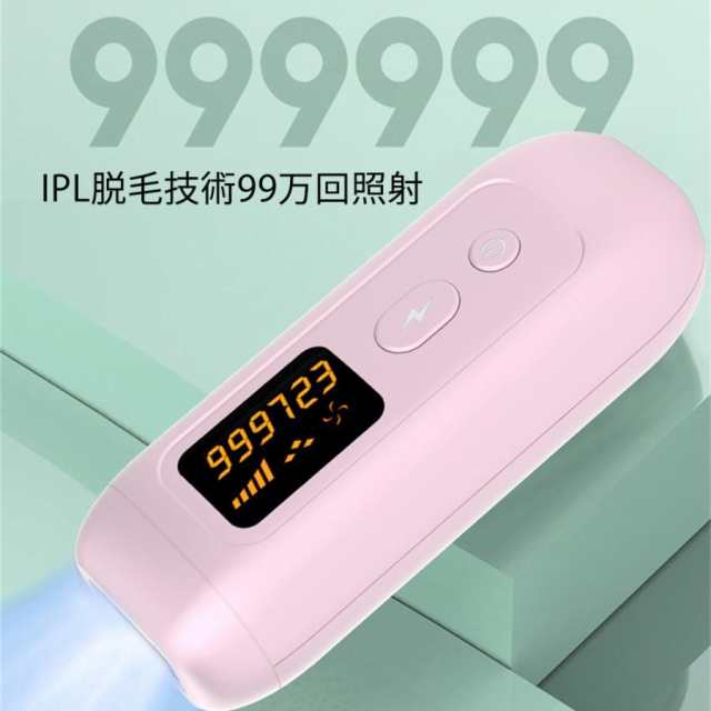 脱毛器 ipl光脱毛器 無痛 美肌 手 全身用 顔 足 うぶ毛 ヒゲ 家庭用 5種モード 99万発照射 自宅 高級 おすすめ 男女兼用
