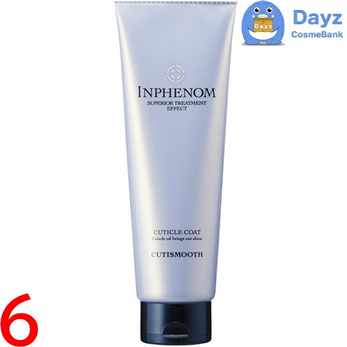 ミルボン インフェノム キューティスムース 250g　6点セット