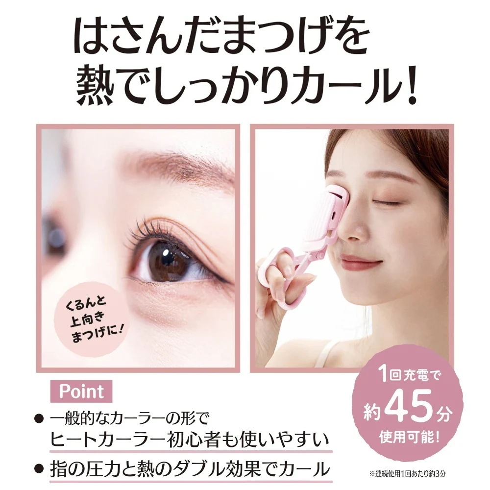 サンリオ超人気デザイン はさんであがるヒートカーラー HEATED EYELH CURLER (USB充電式 ヒートカーラー 傷みにくい ホットカーラー ビューラー まつげ ゆうパケットプラ サンリオ超人気デザイン はさんであがるヒートカーラー HEATED EYELH CURLER (USB充電式 ヒートカーラー 傷みにくい ホットカーラー ビューラー まつげ ゆうパケットプラ