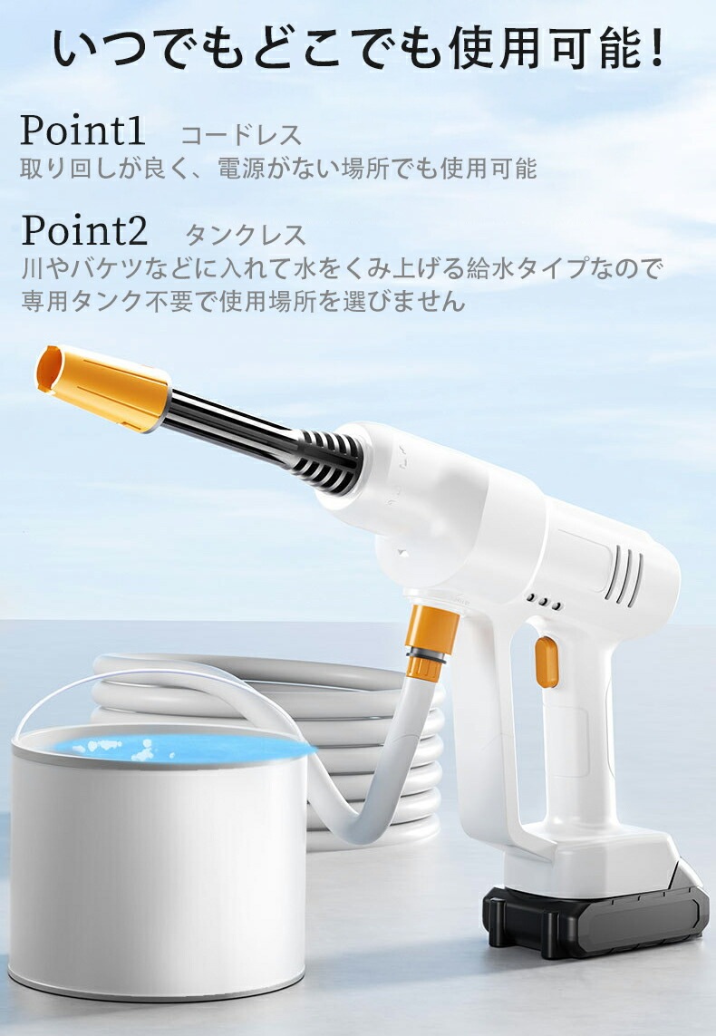 【急速出荷】【1年保証】高圧洗浄機 コードレス 充電式 家庭用 強力 コンパクト 小型 21V 4.0MPa PSE認証済 6in1多機能ノズル 強力水力噴射 大容量バッテリーマキタ併用 タンクレス