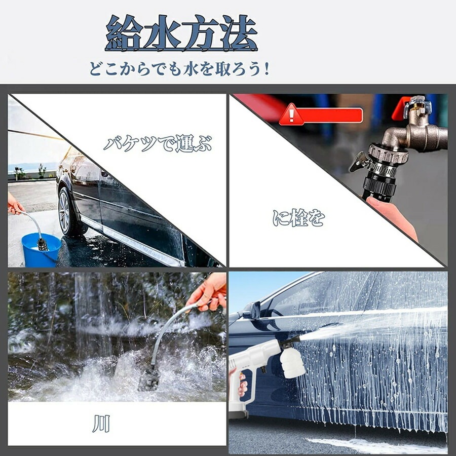 【急速出荷】【1年保証】高圧洗浄機 コードレス 充電式 家庭用 強力 コンパクト 小型 21V 4.0MPa PSE認証済 6in1多機能ノズル 強力水力噴射 大容量バッテリーマキタ併用 タンクレス