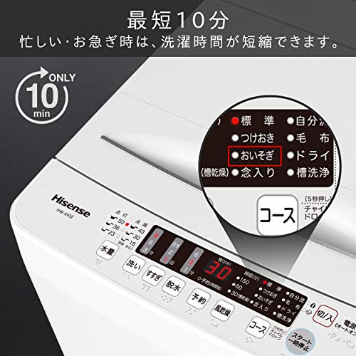 ハイセンス 4.5kg : 家電 全自動洗濯機 人気豊富な