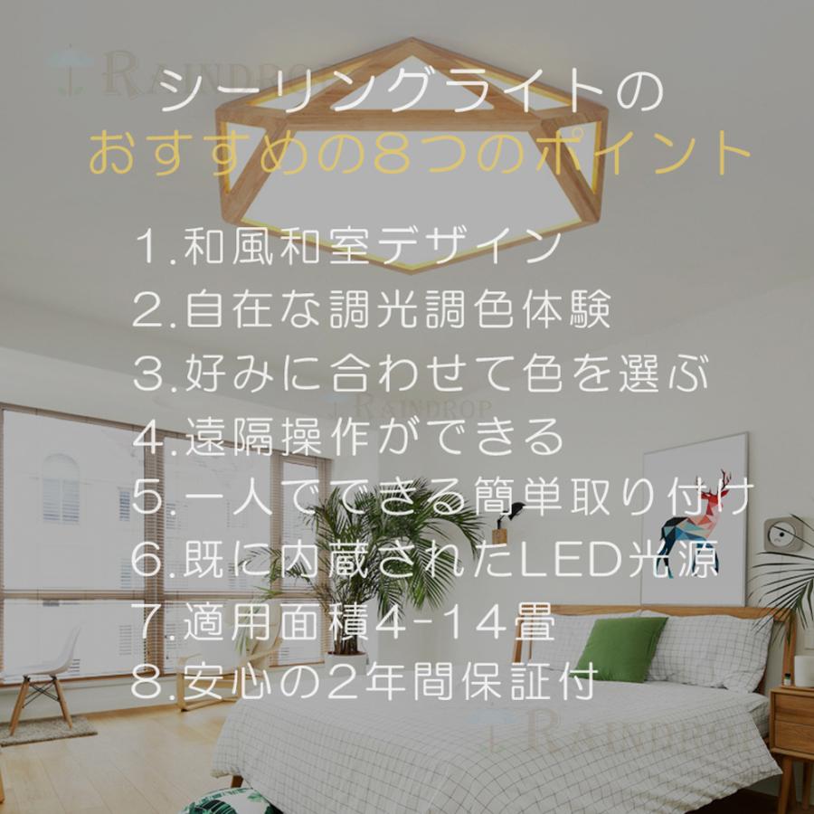 シーリングライト LED おしゃれ 調光調温 和風 節電 リモコン操作 省エネ 工事不要 シーリングランプ ランプ 木製ランプ リビングルーム ベッドルーム シーリングライト LED おしゃれ 調光調温 和風 節電 リモコン操作 省エネ 工事不要 シーリングランプ ランプ 木製ランプ リビングルーム ベッドルーム