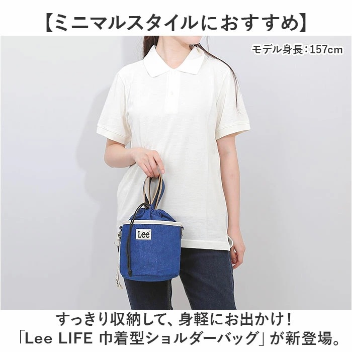 Lee リー ショルダーバッグ 巾着 トート 1310 通販 ショルダーバック ショルダー 肩掛け 斜めかけ 斜め掛け ななめがけ 巾着袋 巾着型 トートバッグ トートバック 手提げ 2WAY デニム Lee リー ショルダーバッグ 巾着 トート 1310 通販 ショルダーバック ショルダー 肩掛け 斜めかけ 斜め掛け ななめがけ 巾着袋 巾着型 トートバッグ トートバック 手提げ 2WAY デニム