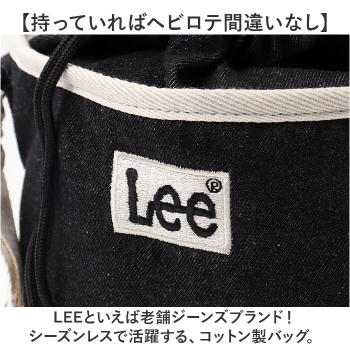 Lee リー ショルダーバッグ 巾着 トート 1310 通販 ショルダーバック ショルダー 肩掛け 斜めかけ 斜め掛け ななめがけ 巾着袋 巾着型 トートバッグ トートバック 手提げ 2WAY デニム Lee リー ショルダーバッグ 巾着 トート 1310 通販 ショルダーバック ショルダー 肩掛け 斜めかけ 斜め掛け ななめがけ 巾着袋 巾着型 トートバッグ トートバック 手提げ 2WAY デニム
