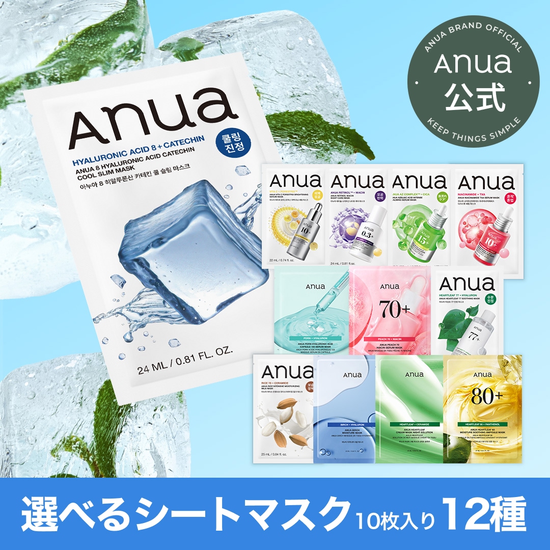 Qoo10] アヌア 選べるシートマスク10枚入り12種 (レ