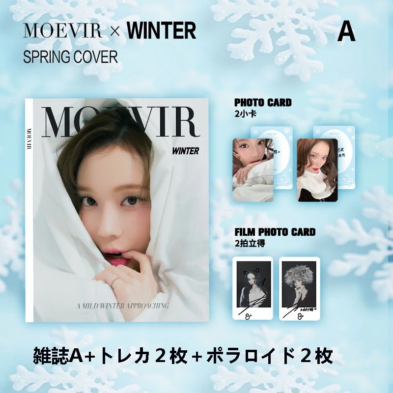 公式品 aespa WINTER 中華 雑誌MOEVIR 2025年 A/B/C 三種選択+トレカ 公式品 aespa WINTER 中華 雑誌MOEVIR 2025年 A/B/C 三種選択+トレカ