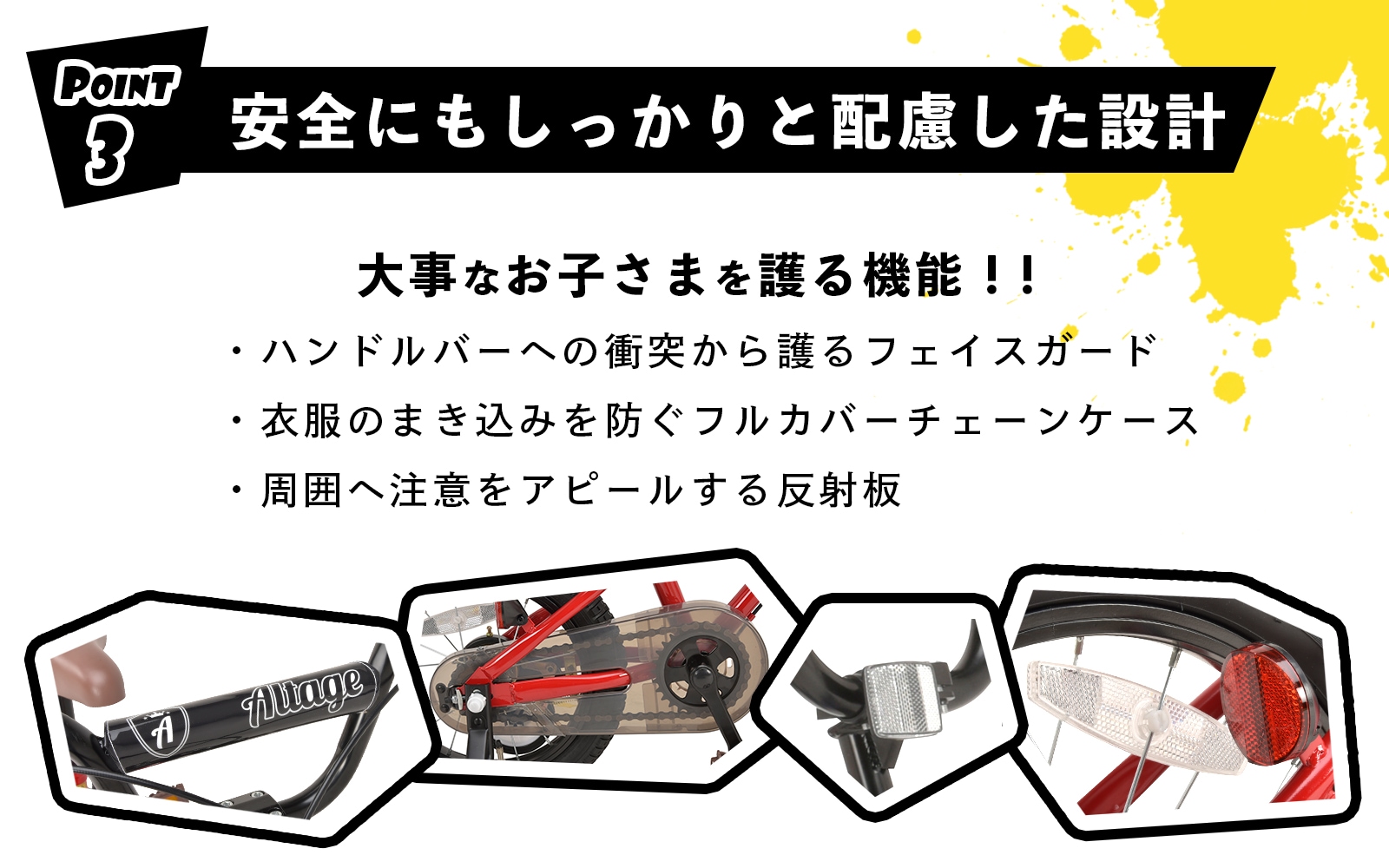 ALTAGE 子供用自転車 ... : おもちゃ・知育 : ALTAGE アルテージ セール