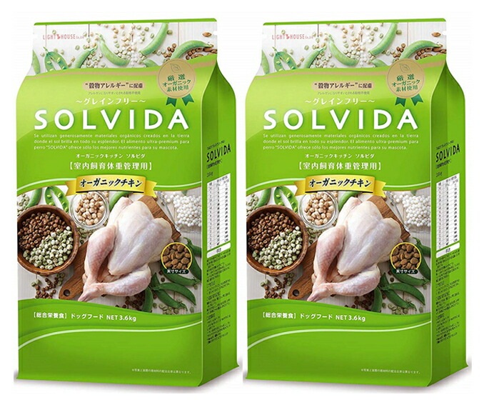 ソルビダ グレインフリー チキン 体重管理用 3.6kg 2個セット