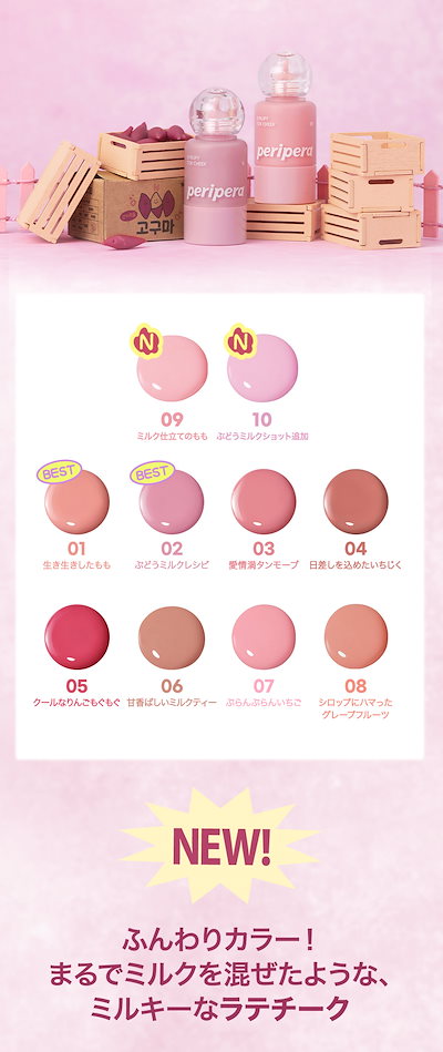 Qoo10] ペリペラ 【新色発売】 シロッピートックチーク # : ポイントメイク