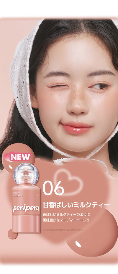 Qoo10] ペリペラ 【新色発売】 シロッピートックチーク # : ポイントメイク