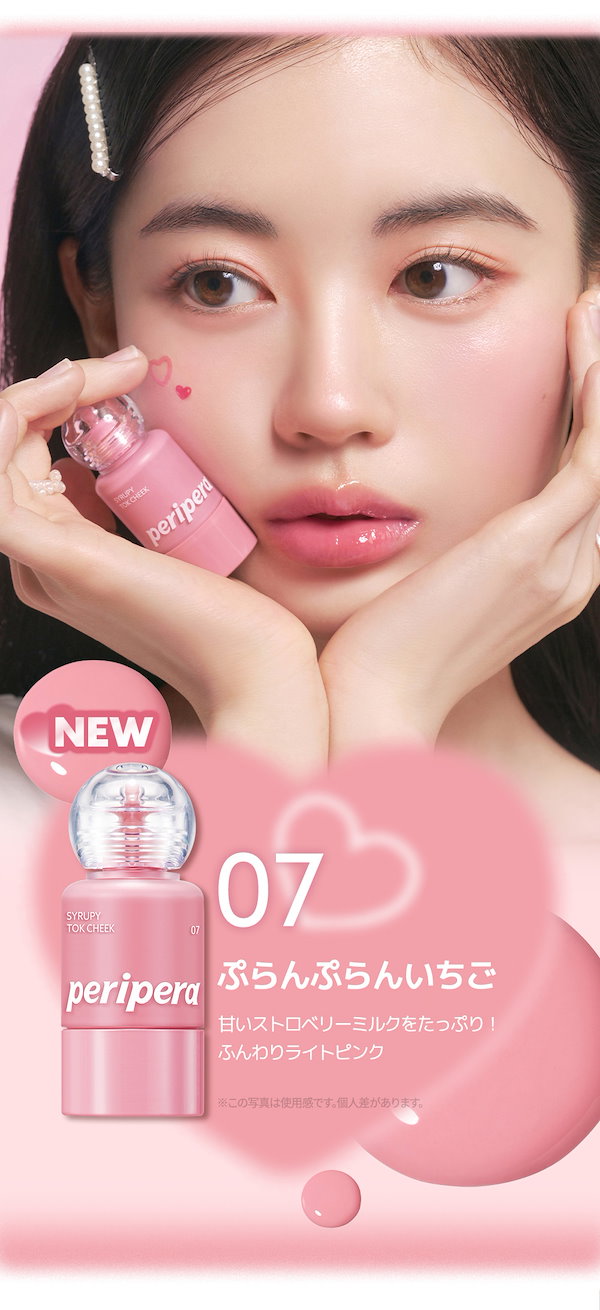 Qoo10] ペリペラ 【新色発売】 シロッピートックチーク #