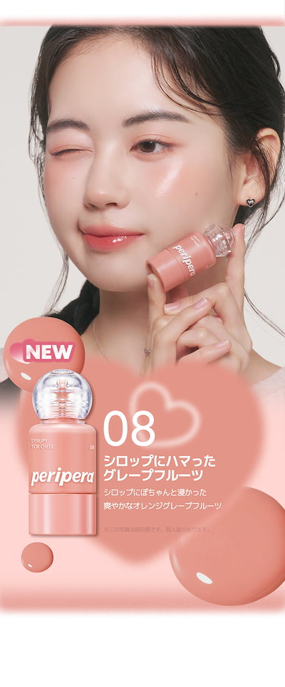 Qoo10] ペリペラ 【新色発売】 シロッピートックチーク # : ポイントメイク