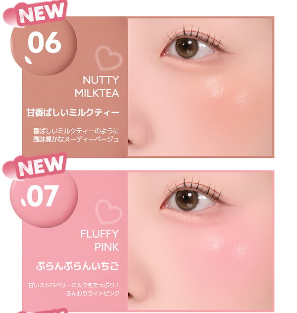 Qoo10] ペリペラ 【新色発売】 シロッピートックチーク #