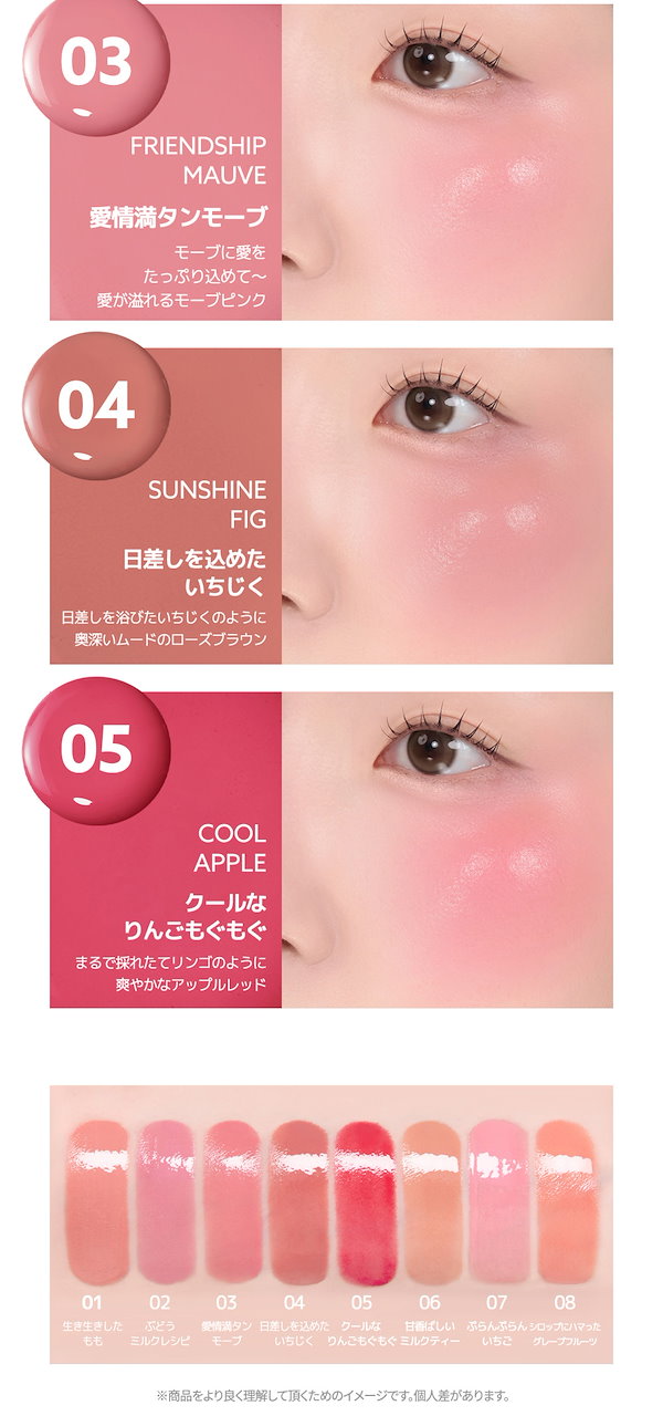 Qoo10] ペリペラ 【新色発売】 シロッピートックチーク #