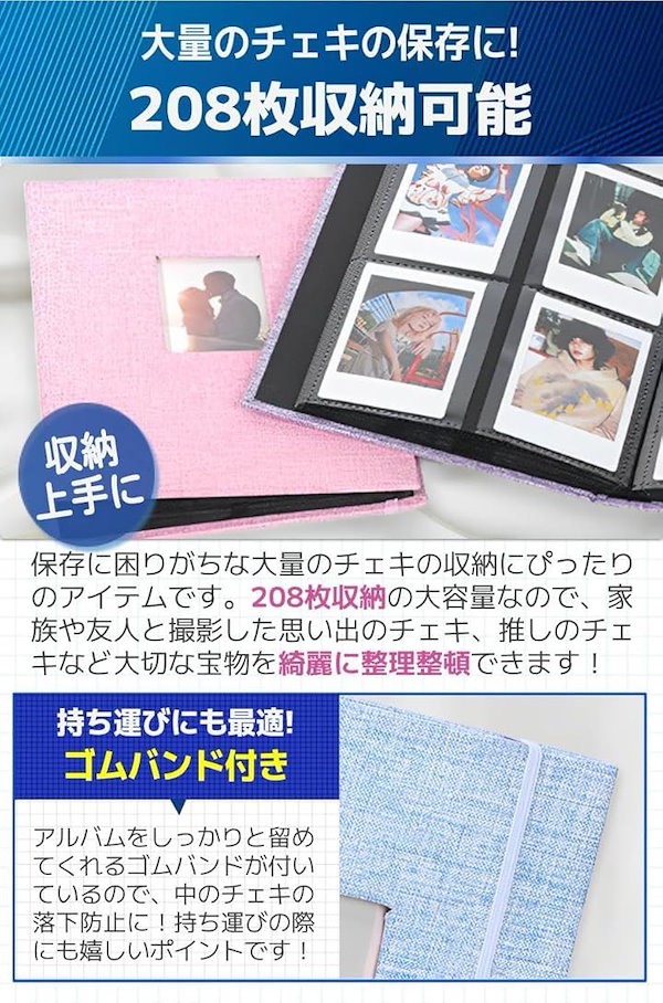 チェキ アルバム チェキ帳 フォトアルバム 208枚 写真収納 大容量 Amazon.co.jp: チェキ アルバム チェキ帳 208枚 写真収納 大容量