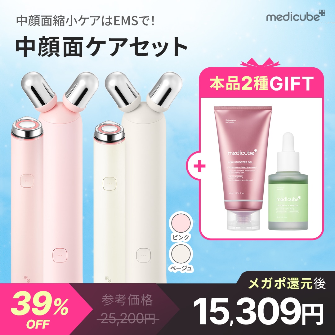 Qoo10] メディキューブ 【最大本品3種付】 ブースタープロミニプ