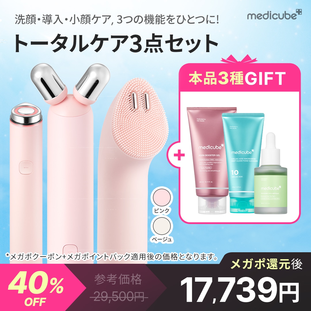 Qoo10] メディキューブ 【最大本品3種付】 ブースタープロミニプ