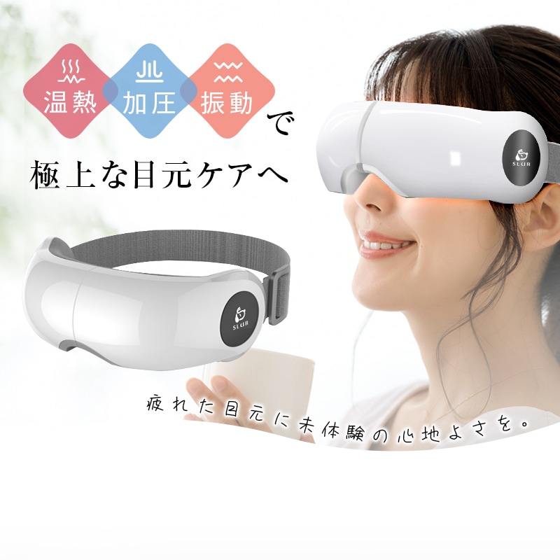 アイマッサージャー ホットアイマスク アイウォーマー 目元エステ 目元ケア グラフェン加熱 温熱 空気圧マッサージ エアプレッシャー 3D振動 4つのモード 遮光 安眠 リラックス コードレス アイマッサージャー ホットアイマスク アイウォーマー 目元エステ 目元ケア グラフェン加熱 温熱 空気圧マッサージ エアプレッシャー 3D振動 4つのモード 遮光 安眠 リラックス コードレス